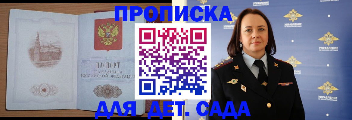 временная регистрация законно в Белово